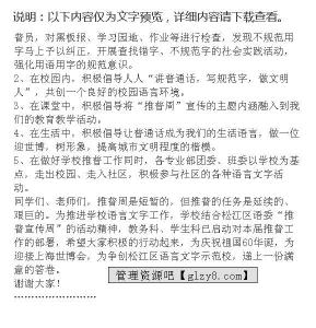 年终总结领导讲话稿 校长年终总结讲话稿3篇