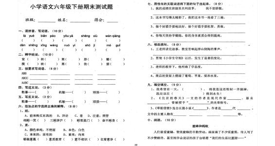 初一英语期末测试题 初一下历史期末测试题及答案