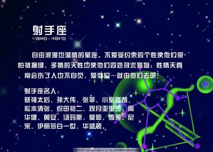 天平和十二星座关系 射手和十二星座的关系