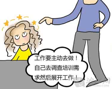 职场新人容易犯的错误 职场新人绝对不能犯的5个错误