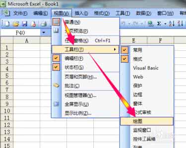 word2010文本框 excel2010如何插入文本框