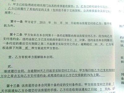 交房违约金的法律规定 晚交房违约金是多少？法律规定有哪些？