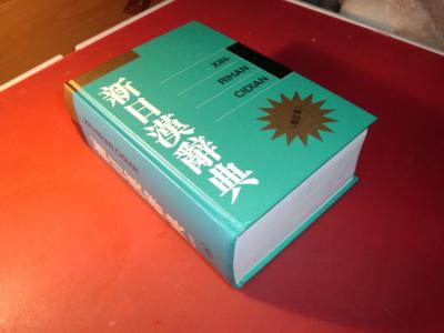 给杨利伟叔叔的一封信 给字典编辑部的叔叔阿姨们的一封信