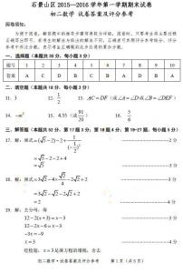 数学八年级下期末试卷 数学八年级上册期末试卷