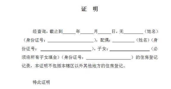 首套房证明可以代办吗 德阳首套房证明必须本人办理吗？如何代办