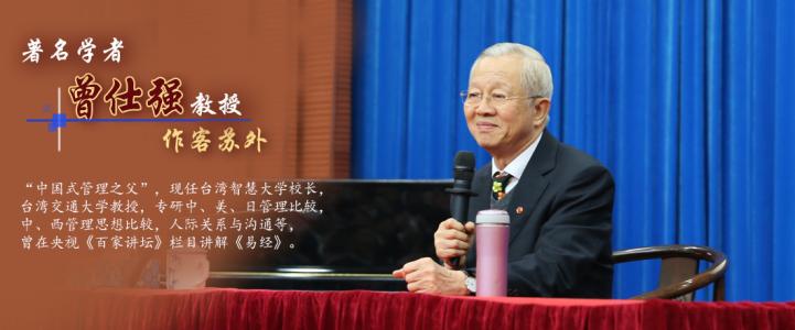 台湾国学大师曾仕强 国学大师曾仕强介绍