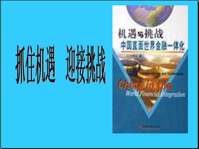 敞开胸怀迎接你的诗句 2017年初三上册政治《胸怀全球迎接挑战》检测试题