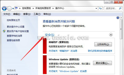 win7怎样关闭防火墙 怎样关闭win7的防火墙功能