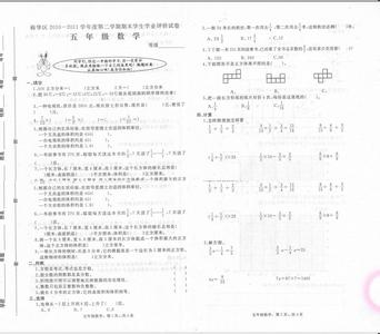 五年级上学期数学试卷 小学五年级数学上学期考试卷