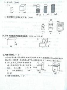 五年级下册单元测试三 五年级下册数学第四单元测试卷