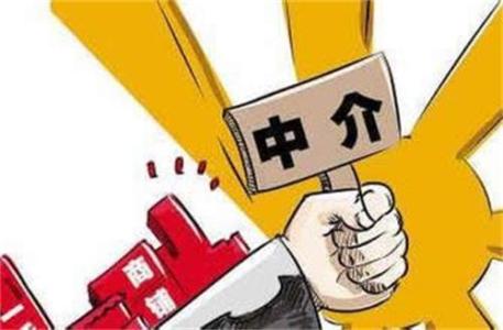 房屋买卖中介费规定 什么是中介费？房屋买卖中介费由哪方支付