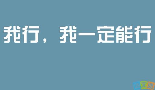 高考图片2017高考励志 2017年高考励志带字的图片