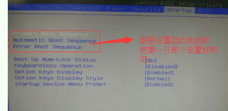 bios setup utility bios setup utility怎么设置u盘启动