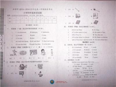 四年级语文试卷分析 小学四年级上册语文试卷分析