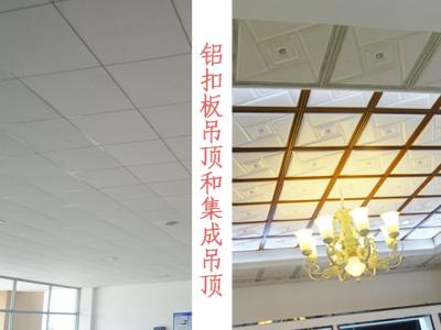 铝扣板吊顶拆除 吊顶扣板怎么拆?吊顶扣板在什么情况下可以拆除?