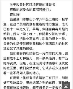 三年级保护环境建议书 保护环境建议书300字