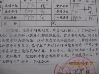 大学生期末评语100字 大学生期末班主任评语