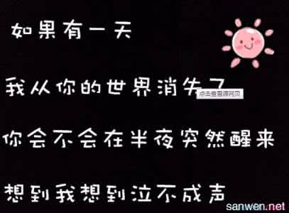 伤感个性签名女生心痛 悲伤心痛个性签名_表达悲伤心痛的个性签名