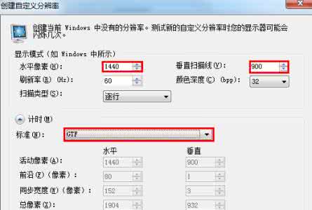 台式机分辨率 台式机分辨率怎么样设置