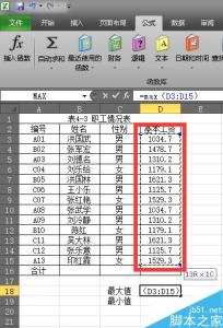 excel函数公式运用 excel中max函数的运用方法