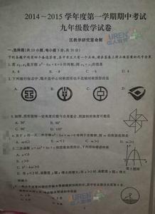 六年级上学期数学试卷 小学六年级数学上学期中考试卷