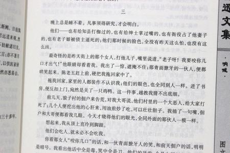 狂人日记读书笔记 狂人日记读书笔记400字_狂人日记读书笔记400字精选