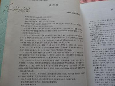 学校文化建设学术论文 传统文化学术论文