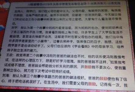 高中议论文范文及点评 600字议论文范文及点评