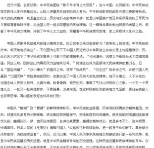 著名爱国文章 爱国文章有哪些