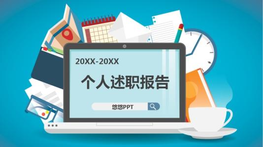 保安个人述职报告 防保站个人述职报告