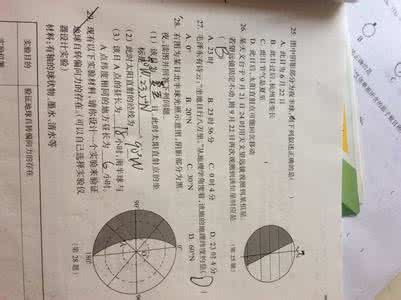 高二必修三地理视频 高二地理必修三测练题及答案