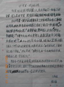 励志文章读后感600字 励志文章读后感600字范文