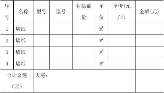 墙纸供货合同 墙纸供货施工合同样本