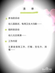 幼儿教师德能勤绩总结 幼儿教师个人工作总结德能勤绩