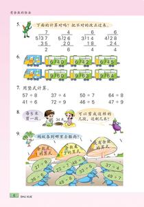 小学二年级数学苏教版 苏教版小学二年级数学计划