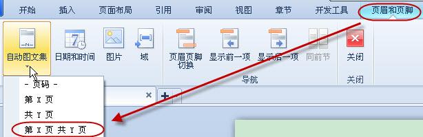 wps页眉横线怎么加粗 wps文字页眉加粗增亮的方法