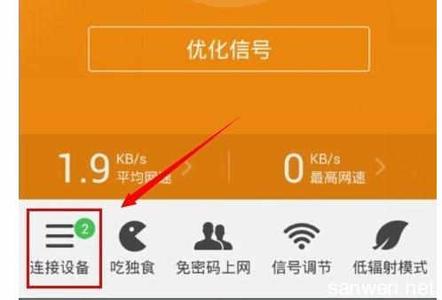 路由器wifi密码修改 360安全路由器无线wifi密码怎么修改