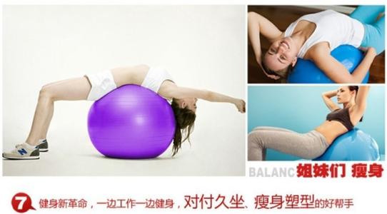 健身球的用法图 健身球的用法 健身球有什么作用