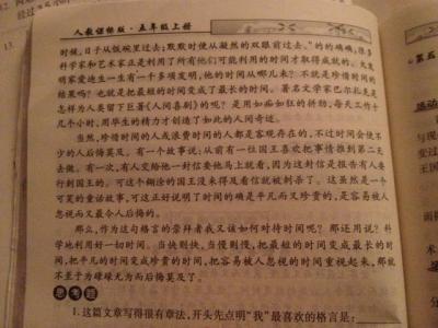 一句格言的启示作文 格言带来的启示作文