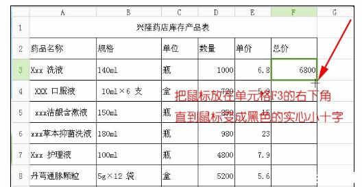 excel相乘公式 Excel中进行简单相乘公式的操作方法