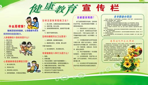 健康证介绍信怎么写 小学校健康教育计划怎么写，小学校健康教育计划介绍