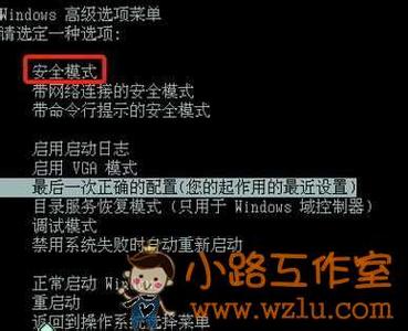 影子系统进入正常模式 win8.1系统进入安全模式后怎么回到正常模式