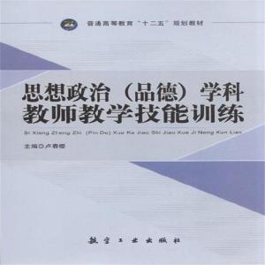 小学思想品德教学总结 思想品德教师教学工作总结