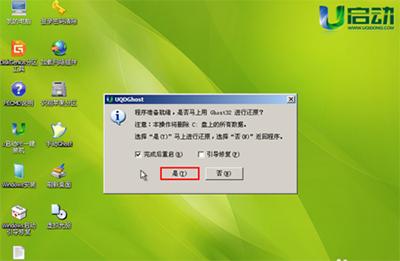 如何用u盘装win7系统 用U盘装win7系统的方法