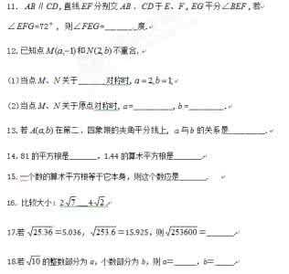 立方根导学案 人教版七年级数学期中试卷