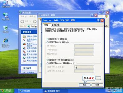 tp link无线路由器 Windows XP电脑怎样配置TP-Link无线路由器