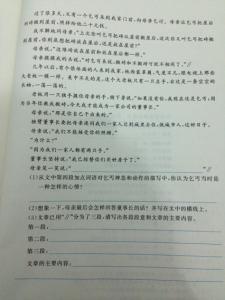 高贵的施舍阅读及答案 语文阅读题目高贵的施舍附答案