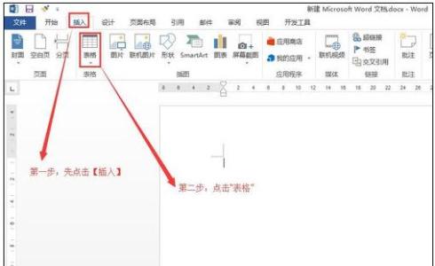 word2013橡皮擦在哪 word2013使用橡皮擦的教程