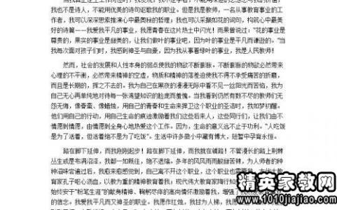 英语演讲自我介绍范文 教师自我介绍演讲范文