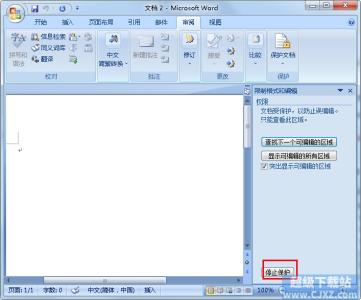 word2010取消文档保护 在word2010中怎样设置文档保护